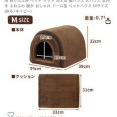 PetStyle 犬 猫 ベッド ドームハウス マット ペットベッド 冬用 の画像