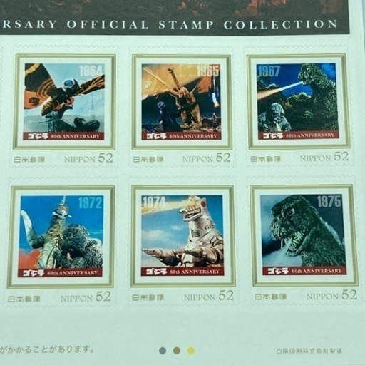 m118604 ゴジラ 生誕60周年 アニバーサリーフレーム切手セット (昭和編のみ) 記念切手 ピンバッジ ポストカード  中古品