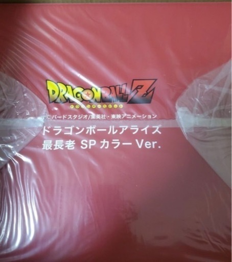 ドラゴンボール アライズ