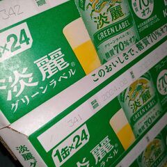淡麗グリーンラベル 350ml 1箱
