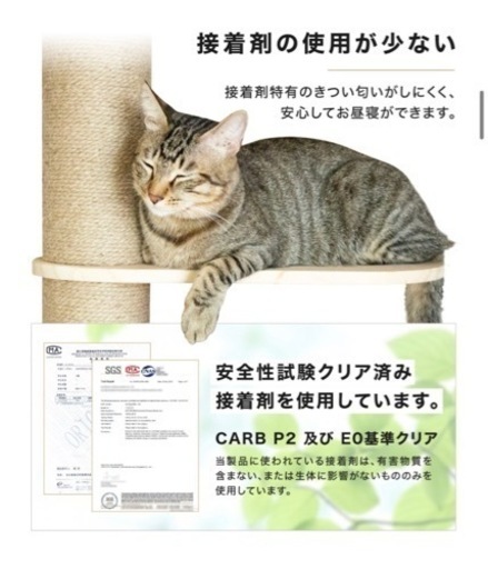 突っ張りキャットタワー美品