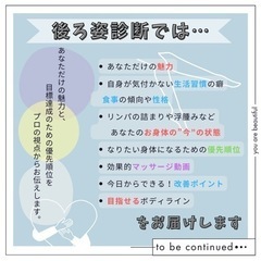 ダイエット中の方、自分の身体を見直すきっかけに♡の画像