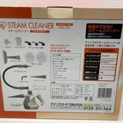 【値下】スチームクリーナー ハンディタイプの画像