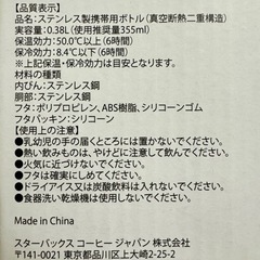 スタバ 未使用 タンブラー 355ml 福袋 2024の画像