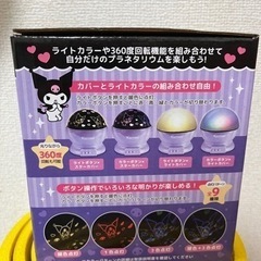スタールームプロジェクター クロミちゃんの画像