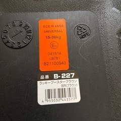 キッズ用車補助シートの画像