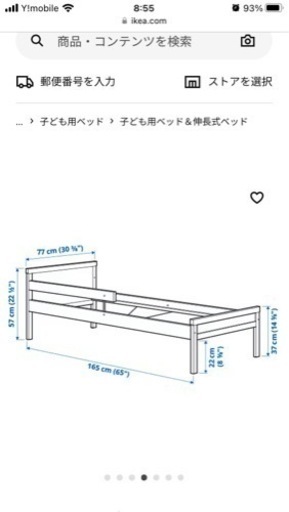 【美品】IKEA シンプル　SNIGLAR スニーグラル　キッズベッドセット