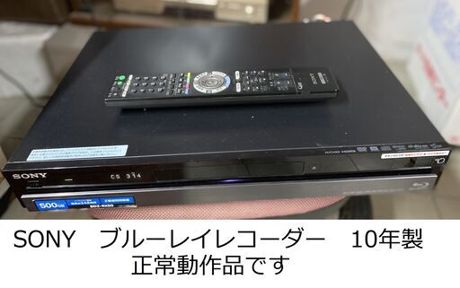 テレビとブルーレイレコーダーセット