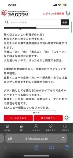 電気圧力鍋(新品未使用⭐️）