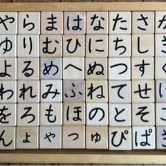 くもん　ひらがな　さいころ　つみき