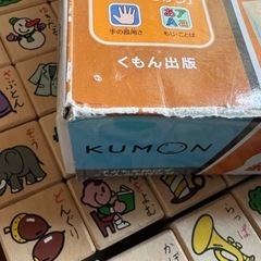 くもん　ひらがな　さいころ　つみきの画像