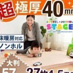 超極厚40mm ジョイントマット3枚