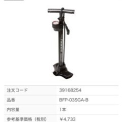 自転車　ロードバイク　空気入れの画像