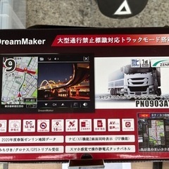 9インチのポータブルナビ