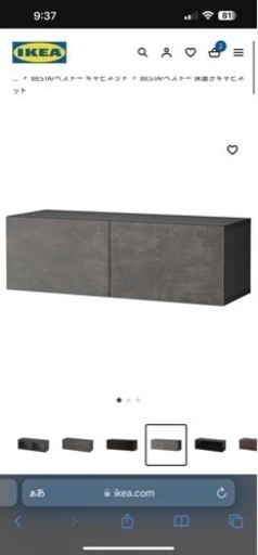 Ikea テレビ台　ベストー