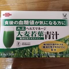 大正製薬大麦若葉青汁（未開封）