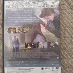 トワイライト　DVDの画像