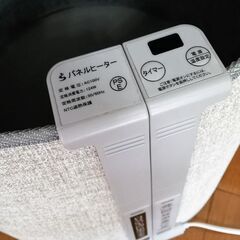 【〆】2023年型 パネルヒーター ラウンド型の画像