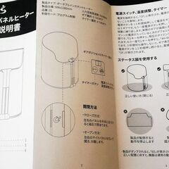 【〆】2023年型 パネルヒーター ラウンド型の画像