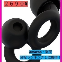 【新品】Loop Quiet イヤチップ 耳栓