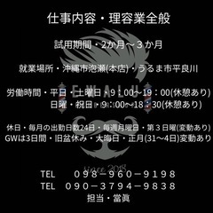 スタイリスト求人募集中の画像