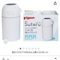 オムツバケツの画像