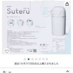 オムツバケツの画像