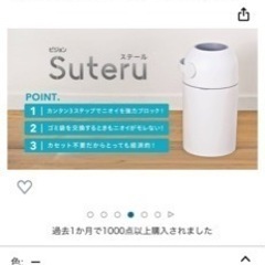 オムツバケツの画像