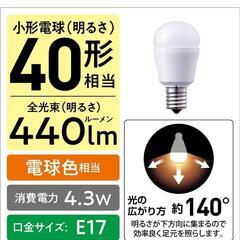 Led 
