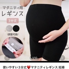 3分丈マタニティレギンス 妊婦服スパッツ ペチパンツ黒