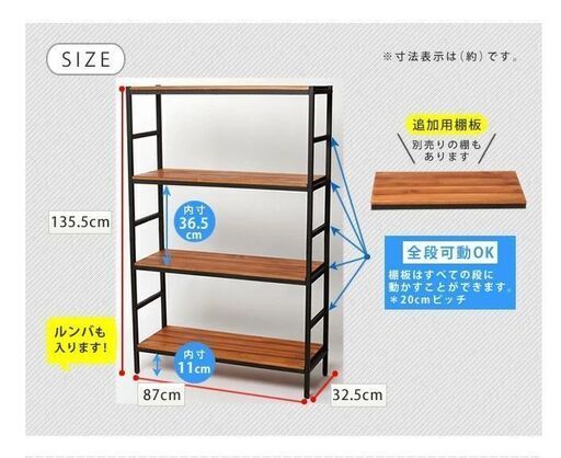 木製棚×２　高さ135㎝　横87㎝