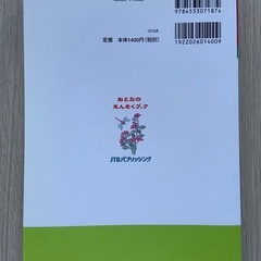 日帰りハイキング+立ち寄り温泉 関東周辺 大人の遠足BOOKの画像
