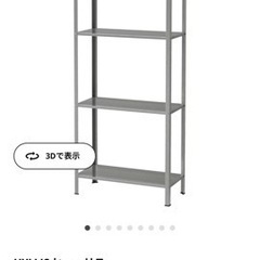 【取引中】IKEA ヒュッリス　シェルフユニット　２台セット