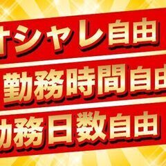 約1時間で4000円の好待遇！単発＆短期OK！！の画像