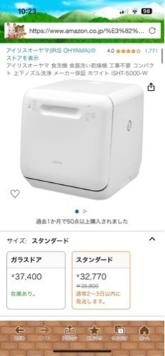 今日、明日、限定値下げしました
