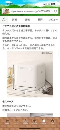 今日、明日、限定値下げしました