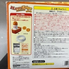値下げ！揚げないチップスの画像