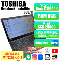 美品✨/東芝/ ノートパソコン/新品SSD256GB/Corei7/8GBの画像