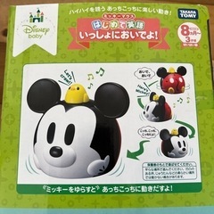 ミッキーのおもちゃの画像