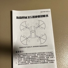 ドローンの画像