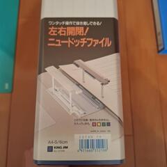 書類　ファイル　収納の画像