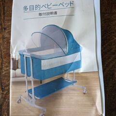 【新品同様】多目的ベビーベッドの画像