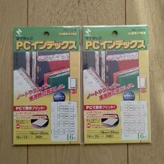 マイタックPCインデックス
