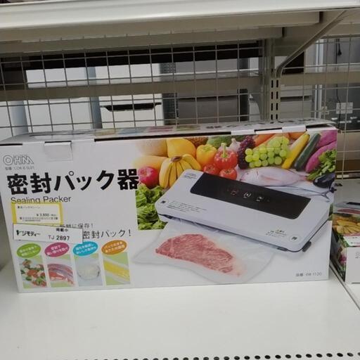 真空パックマシーン               TJ2897