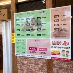 【スタッフ募集】マッサージ　エステ　足ツボの画像