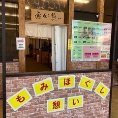 【スタッフ募集】マッサージ　エステ　足ツボの画像