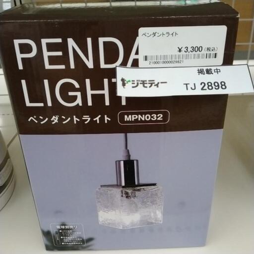 ペンダントライト               TJ2898
