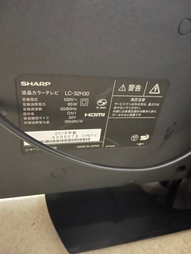 2016年　シャープ　テレビ　32インチ
