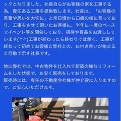 外壁塗装営業募集　月収50万以上可能　