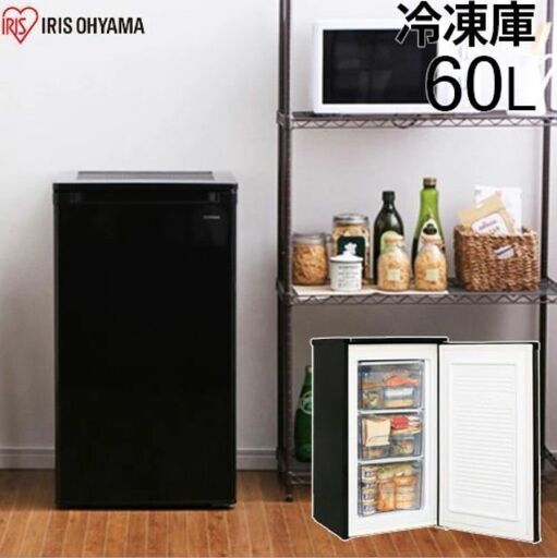 冷凍庫 ブラック IUSD-6B-B アイリスオーヤマ